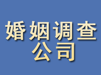 桂林婚姻调查公司